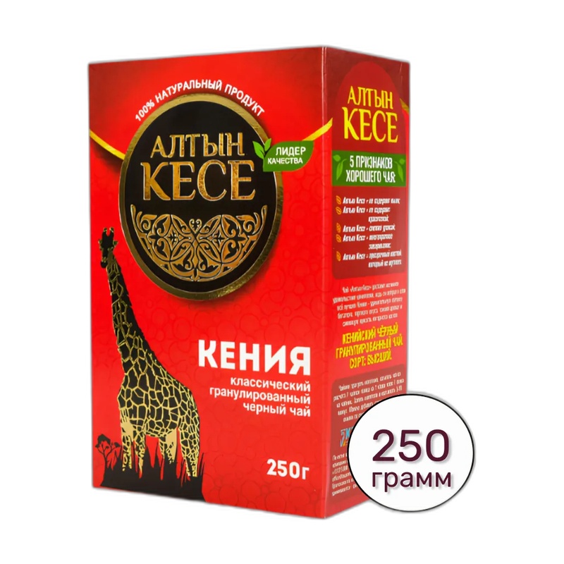 ЧАЙ ЧЕРНЫЙ АЛТЫН КЕСЕ КЕНИЯ ГРАНУЛИРОВАННЫЙ 250Г