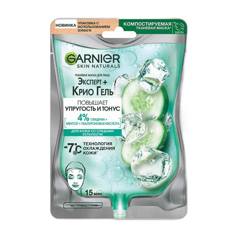 МАСКА ТКАНЕВАЯ GARNIER ЭКСПЕРТ+КРИО ГЕЛЬ