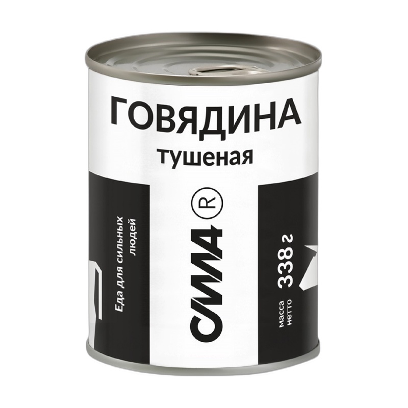 ГОВЯДИНА ТУШЕННАЯ СИЛА ТОМЛЕННАЯ 340Г