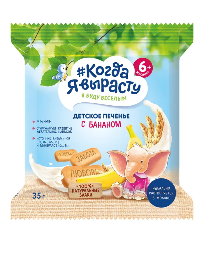 ПЕЧЕНЬЕ КОГДА Я ВЫРАСТУ БАНАН 35Г