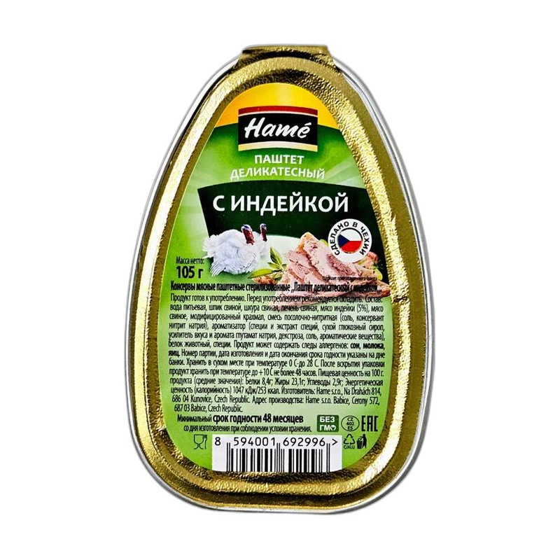 ПАШТЕТ HAME ИЗ ИНДЕЙКИ 105Г