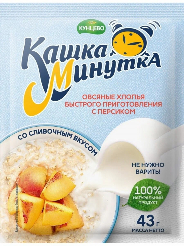 ХЛОПЬЯ ОВСЯНЫЕ КАШКА-МИНУТКА ПЕРСИК СО СЛИВКАМИ 43Г