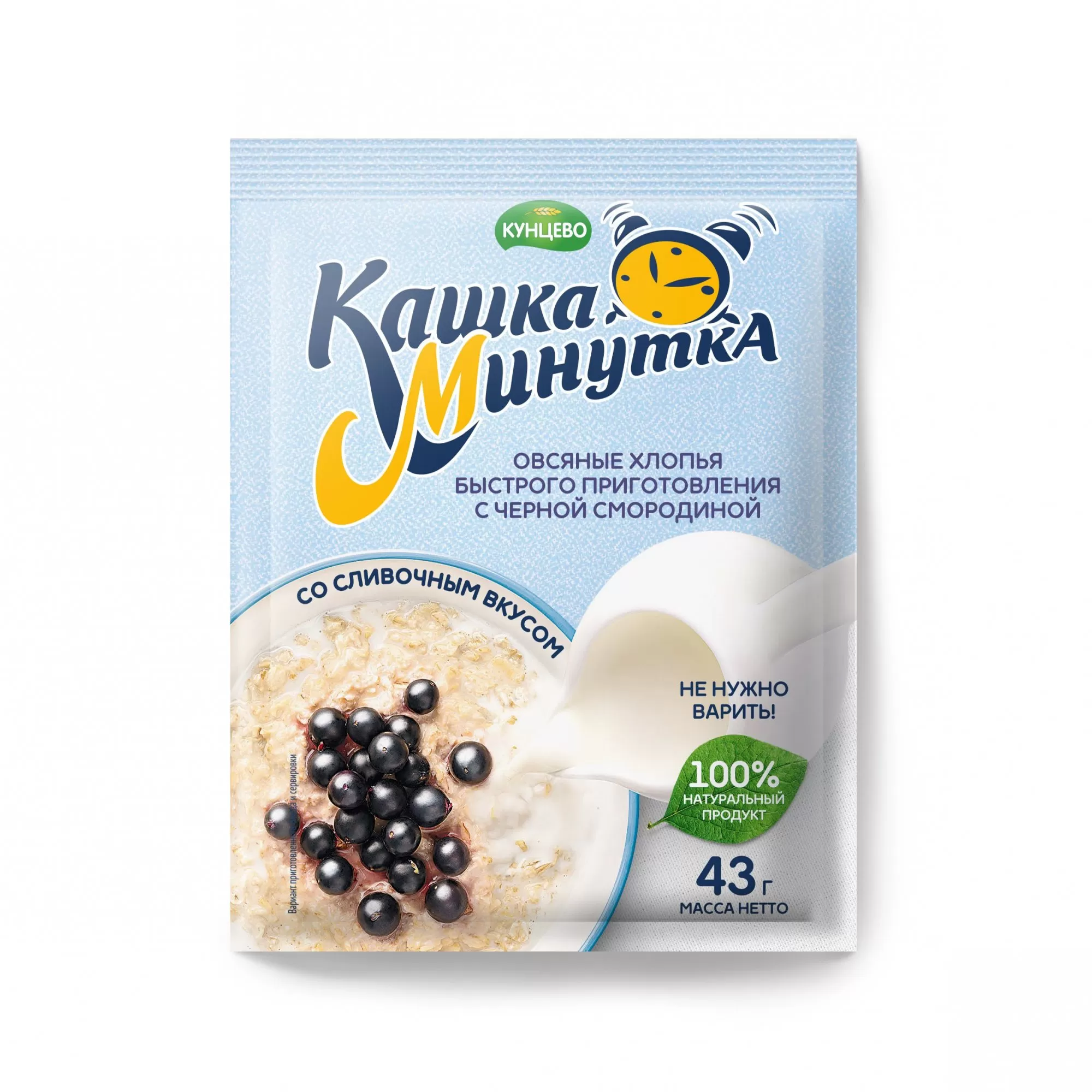 ХЛОПЬЯ ОВСЯНЫЕ КАШКА-МИНУТКА ЧЕРНАЯ СМОРОДИНА СО СЛИВКАМИ 43Г