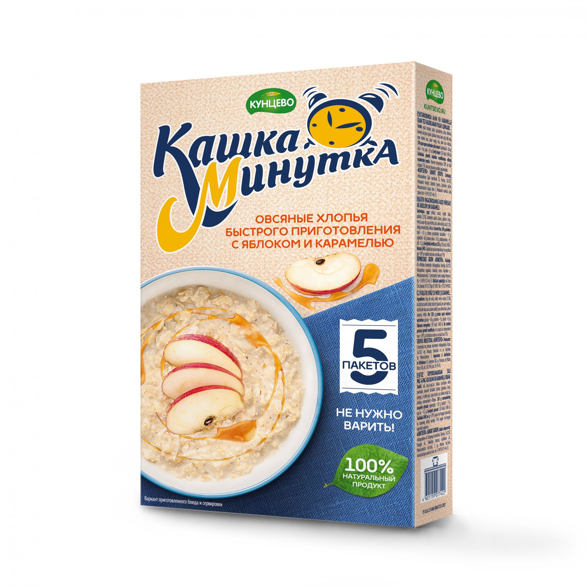 ХЛОПЬЯ ОВСЯНЫЕ КАШКА-МИНУТКА ЯБЛОКО 185Г