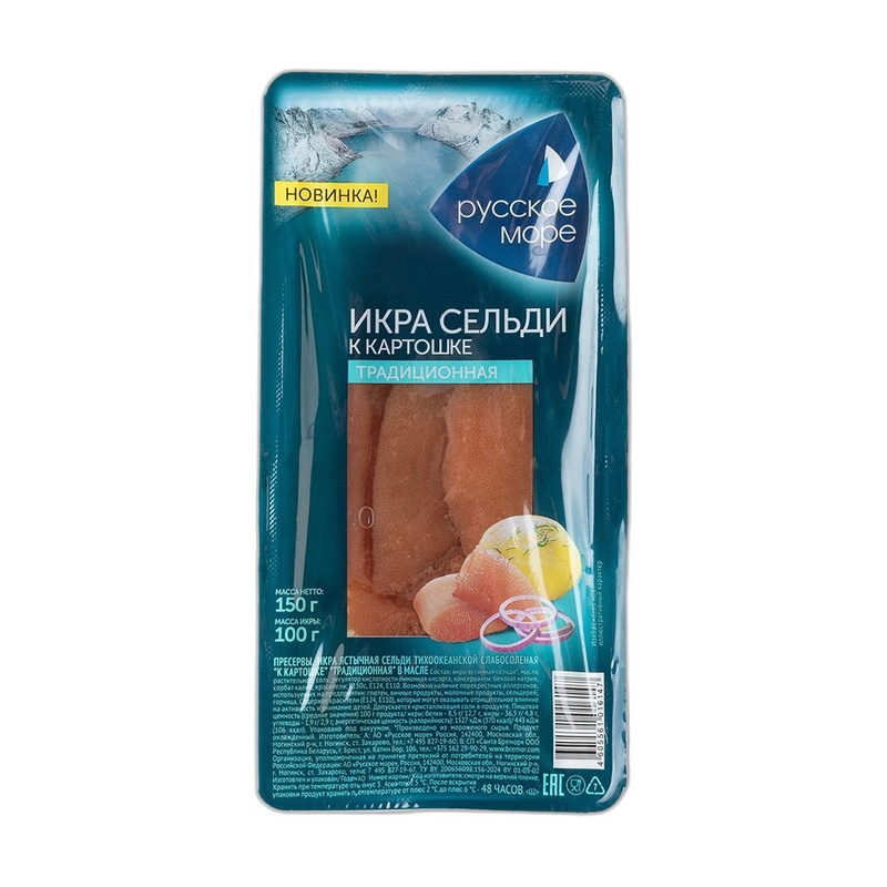 ИКРА СЕЛЬДИ РУССКОЕ МОРЕ К КАРТОШКЕ 150Г
