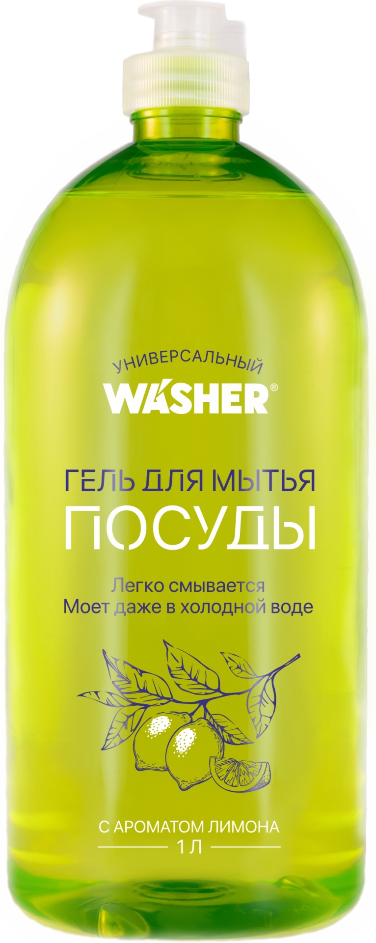 ГЕЛЬ ДЛЯ МЫТЬЯ ПОСУДЫ WASHER-D ЛИМОН 1000МЛ