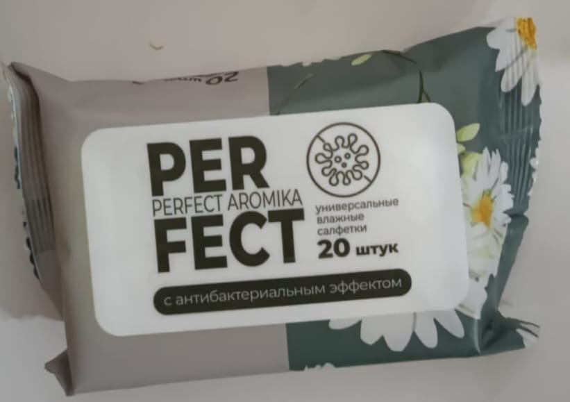 САЛФЕТКИ ВЛАЖНЫЕ PERFECT АНТИБАКТЕРИАЛЬНЫЕ 20ШТ
