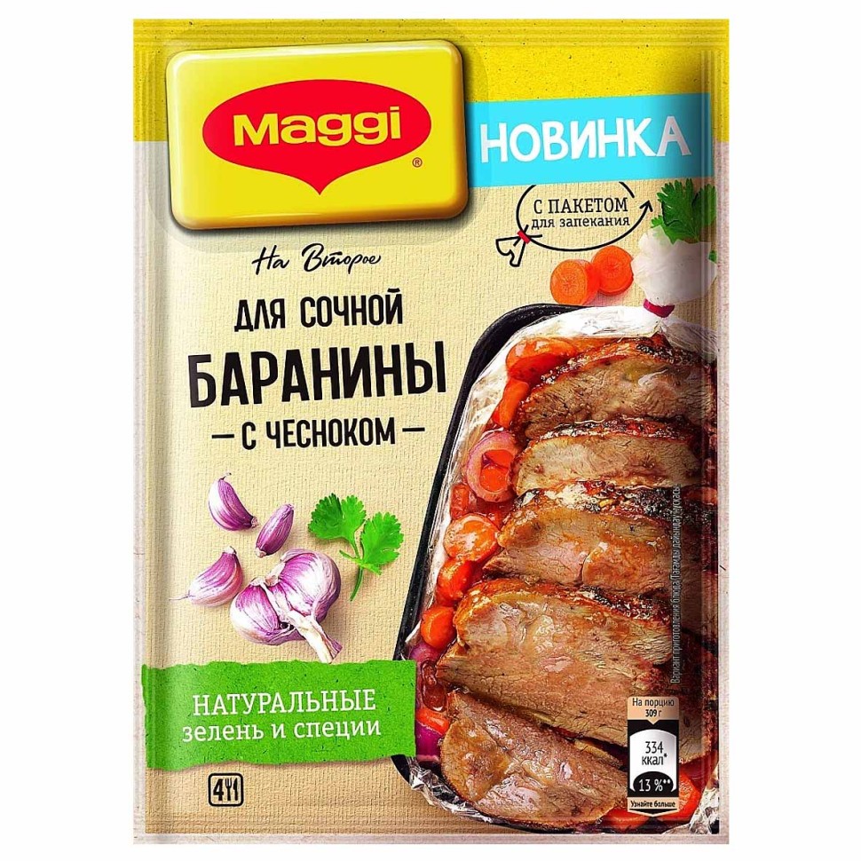 ПРИПРАВА MAGGI ДЛЯ СОЧНОЙ БАРАНИНЫ С ЧЕСНОКОМ 38Г