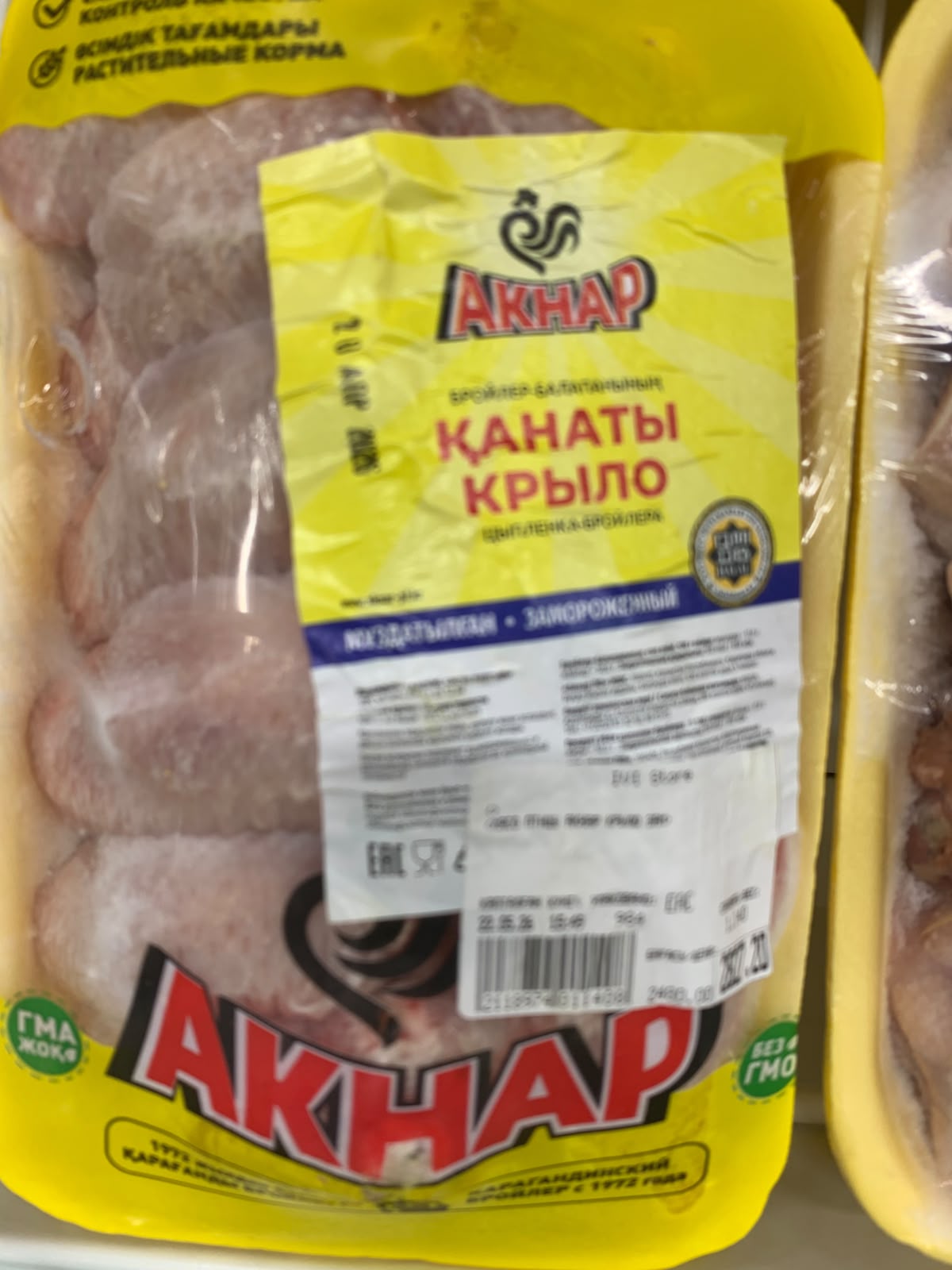 МЯСО ПТИЦЫ АКНАР КРЫЛО ЗАМ