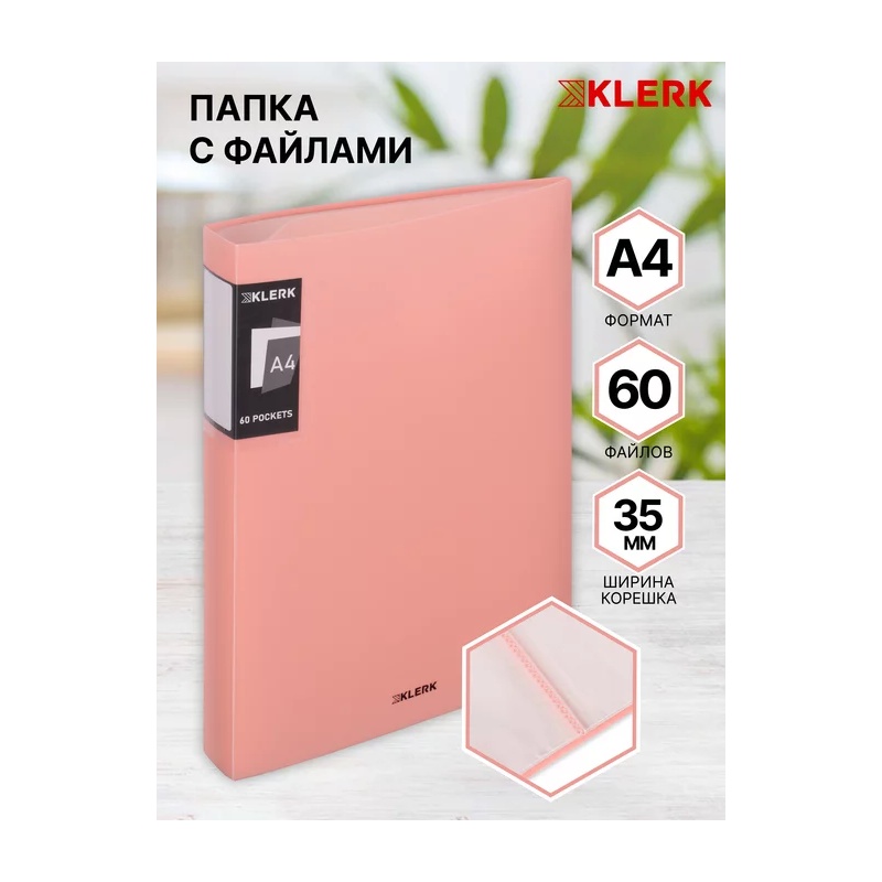ПАПКА ФАЙЛОВАЯ А4 АРТ.WB-6010