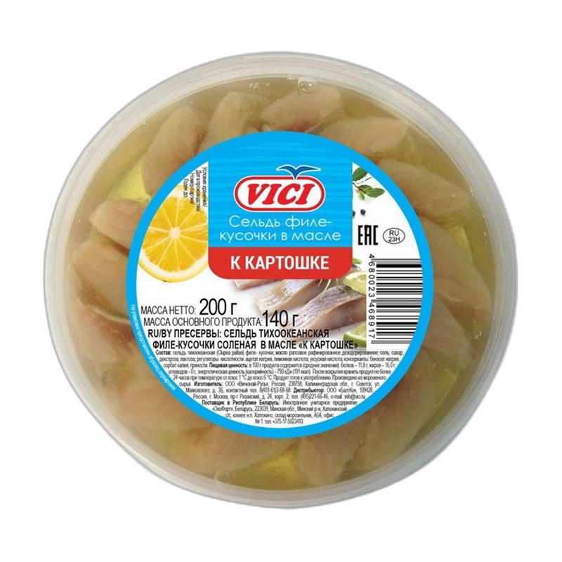 СЕЛЬДЬ ТИХООКЕАНСКАЯ VICI ФИЛЕ КУСОЧКИ СОЛЕНАЯ В МАСЛЕ К КАРТОШКЕ 200Г