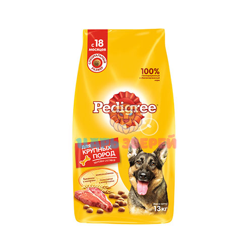 КОРМ ДЛЯ КРУПНЫХ СОБАК PEDIGREE ГОВЯДИНА ОВОЩИ 13КГ