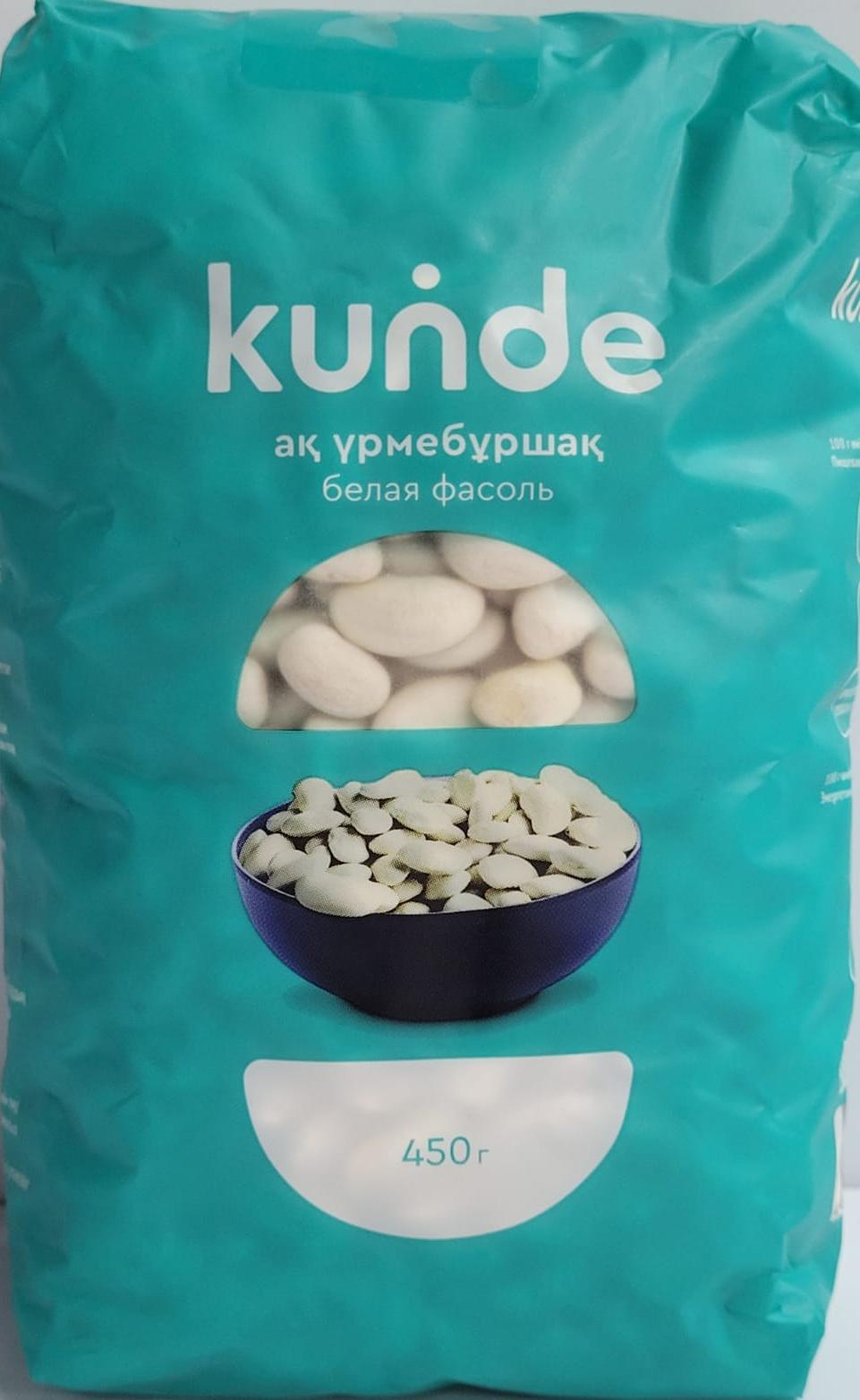 ФАСОЛЬ KUNDE БЕЛАЯ 450Г