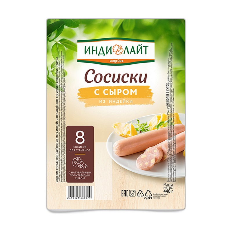 СОСИСКИ ИЗ ИНДЕЙКИ С СЫРОМ ОХЛ 440 ГР. ИНДИ
