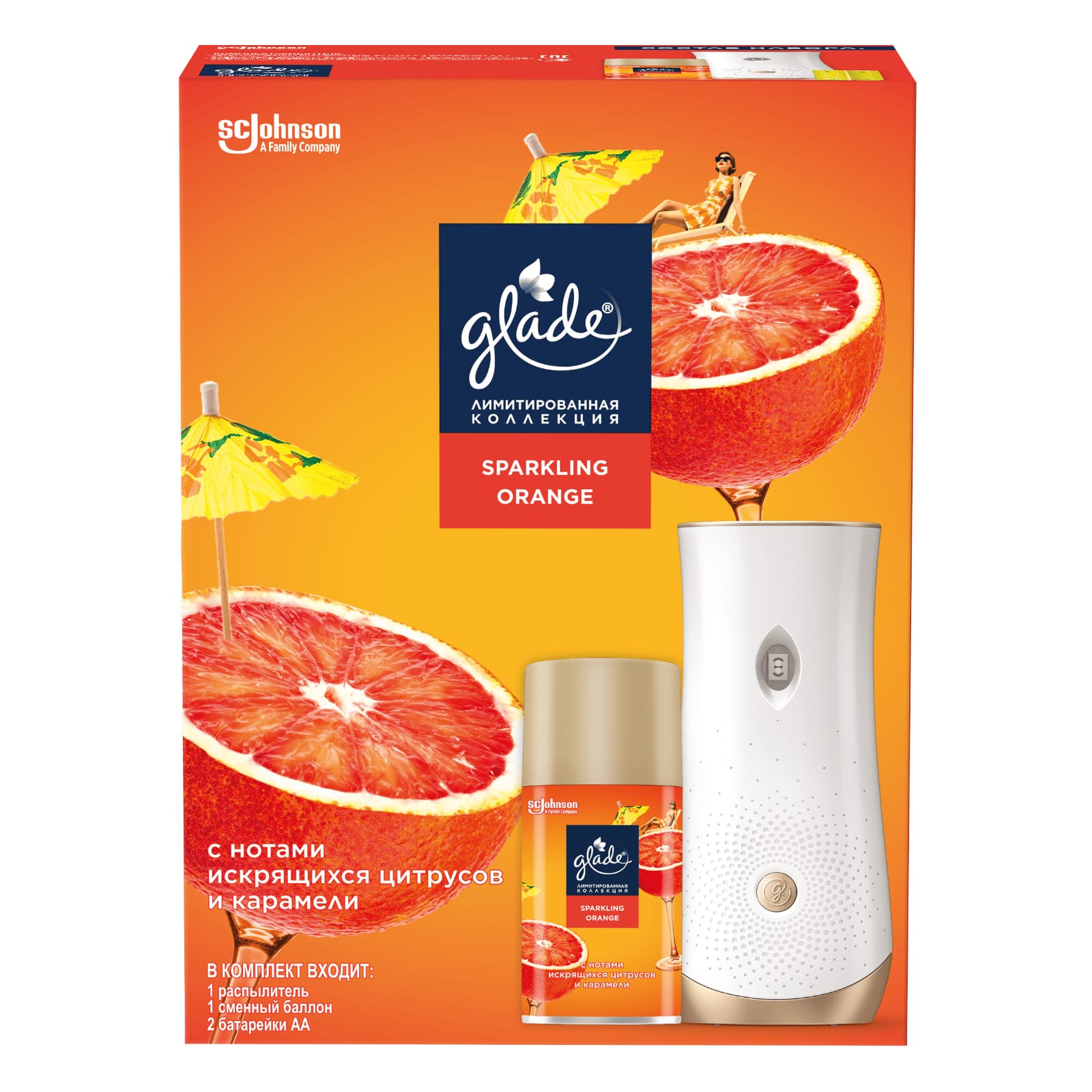 ОСВЕЖИТЕЛЬ ВОЗДУХА GLADE AUTOMATIC ИСКРЯЩИЙСЯ АПЕЛЬСИН 269МЛ