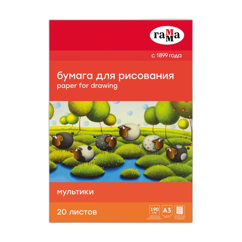 БУМАГА ДЛЯ РИСОВАНИЯ ГАММА МУЛЬТИКИ 20Л А3