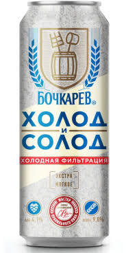ПИВО БОЧКАРЕВ ХОЛОД И СОЛОД 4,1% 0,43Л Ж/Б