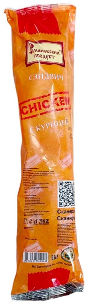 СЭНДВИЧ РОМАНОВСКИЙ ПРОДУКТ С КУРИЦЕЙ 245Г