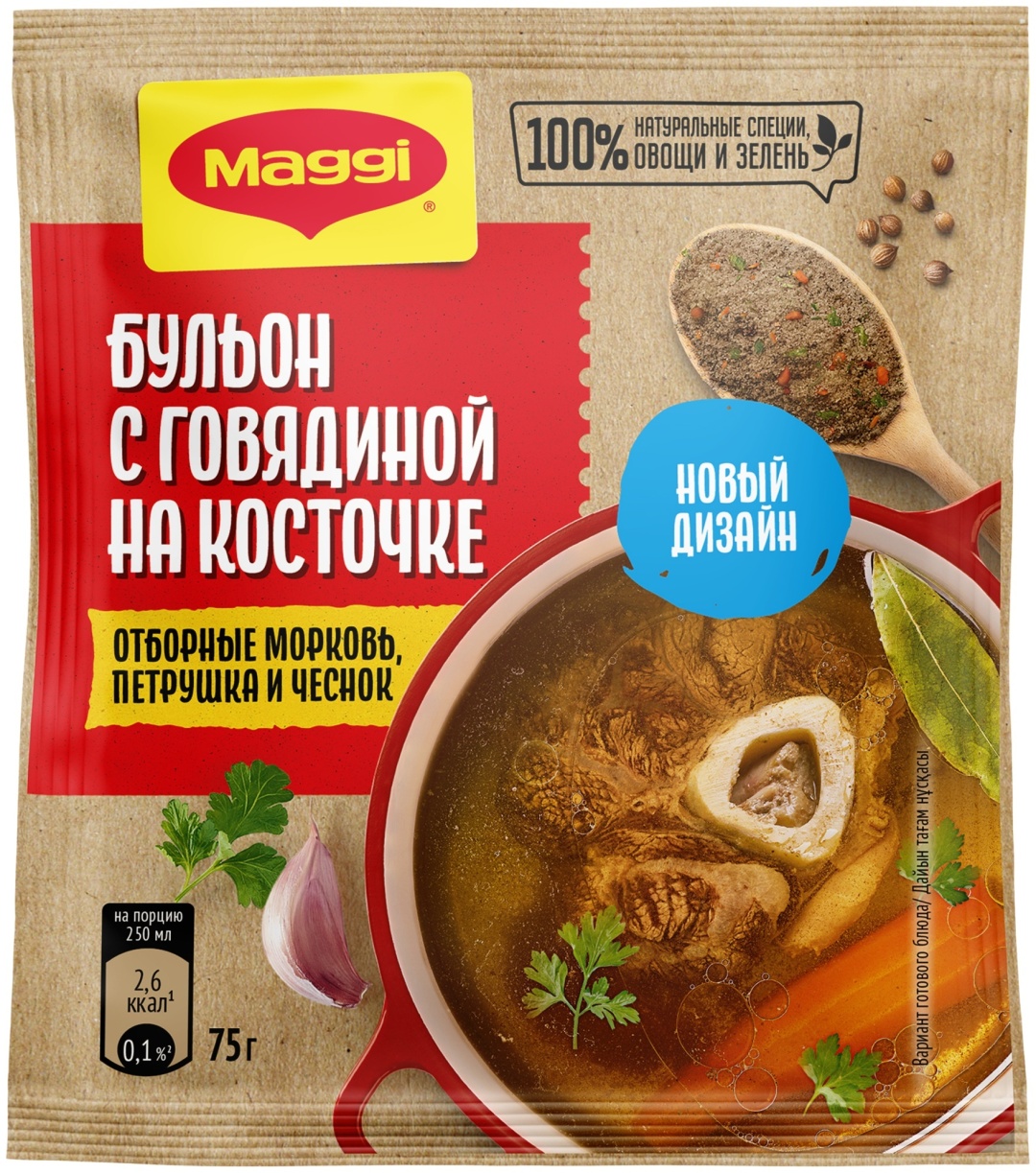 БУЛЬОН MAGGI ГОВЯДИНА НА КОСТОЧКЕ 75Г ПОРОШОК