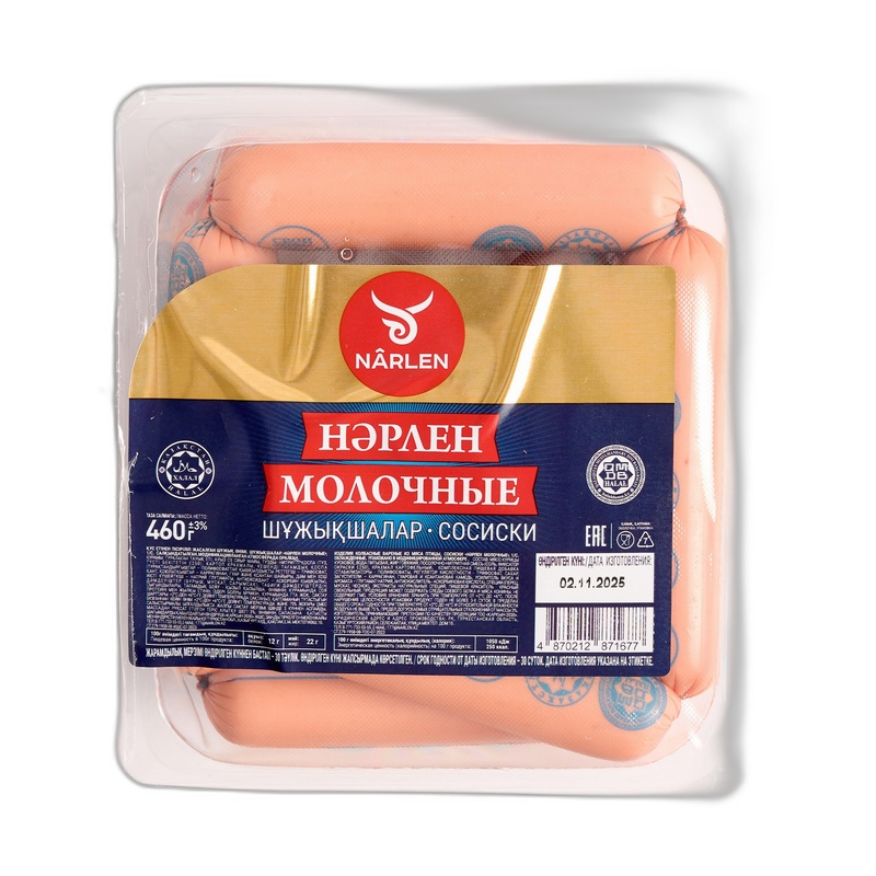 СОСИСКИ НАРЛЕН МОЛОЧНЫЕ 460Г