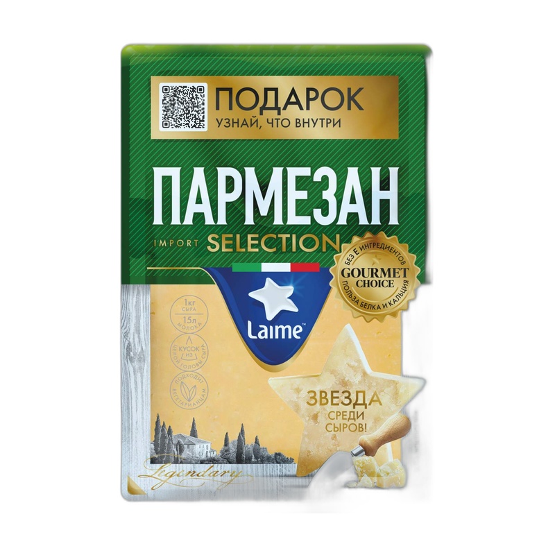 СЫР LAIME ПАРМЕЗАН 40% GOURMET CHOICE 185Г