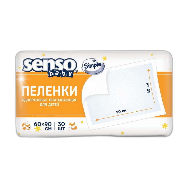 ПЕЛЁНКИ ДЕТСКИЕ 70*90СМ ВЕТКИ 1ШТ
