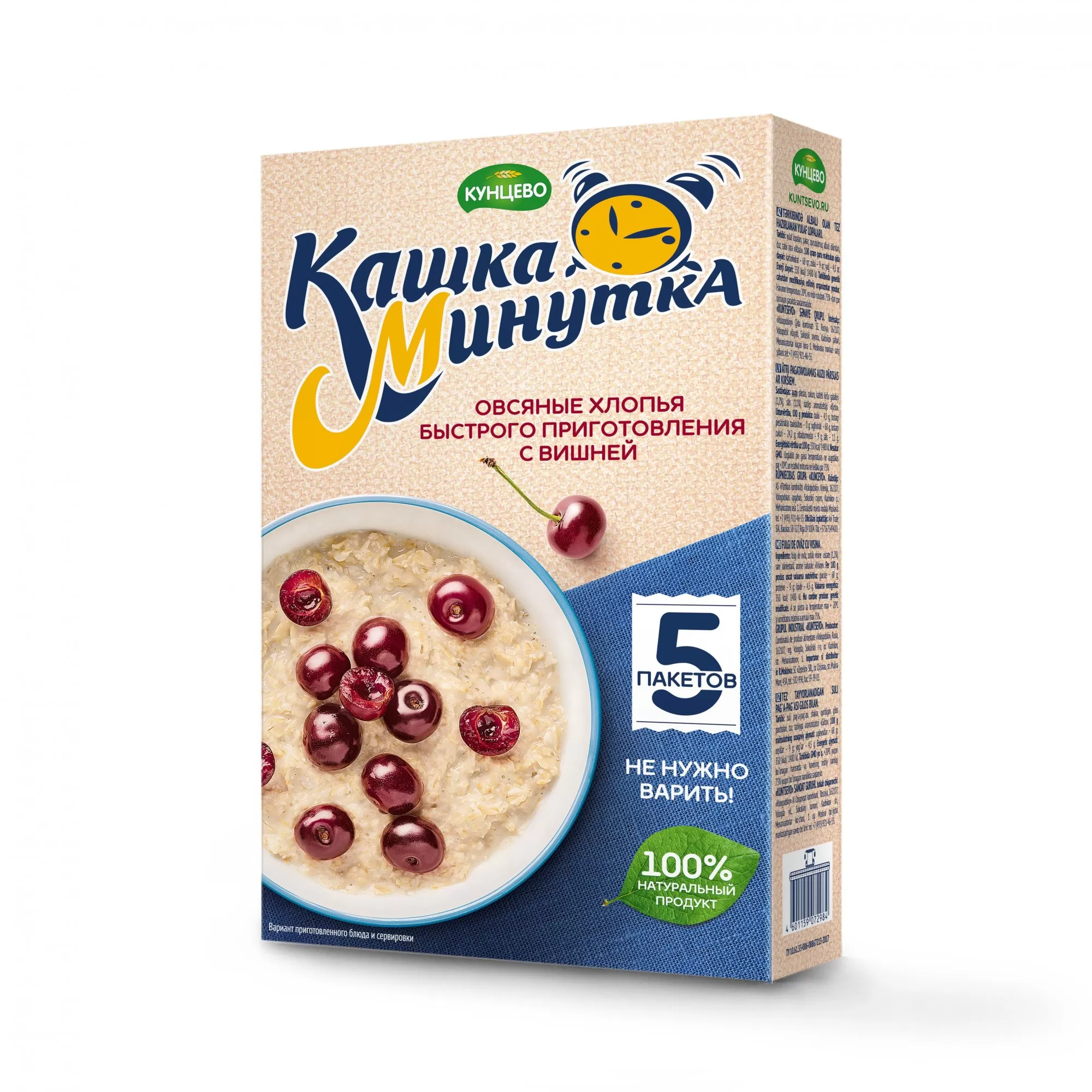 ХЛОПЬЯ ОВСЯНЫЕ КАШКА-МИНУТКА ВИШНЯ 185Г
