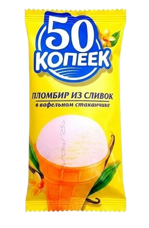 МОРОЖЕНОЕ 50 КОПЕЕК СЛИВОЧНЫЙ 70Г СТАКАН