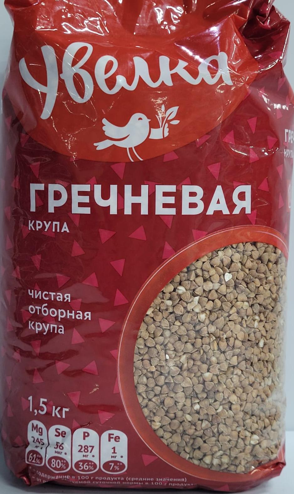 ГРЕЧНЕВАЯ КРУПА УВЕЛКА ЯДРИЦА 1,5КГ
