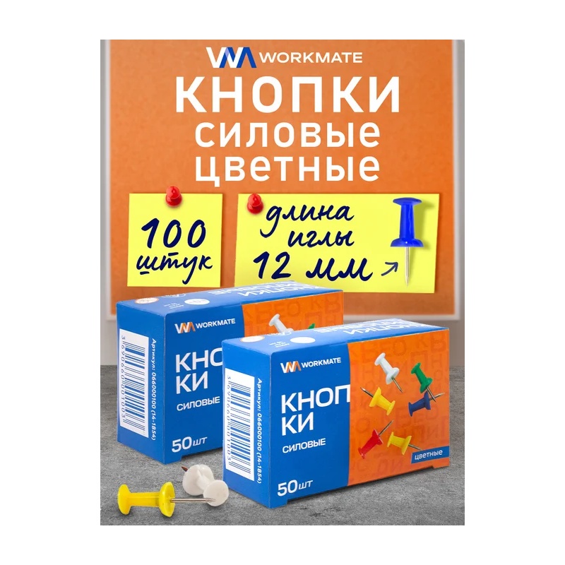 КНОПКИ ЦВЕТНЫЕ WB-0059C