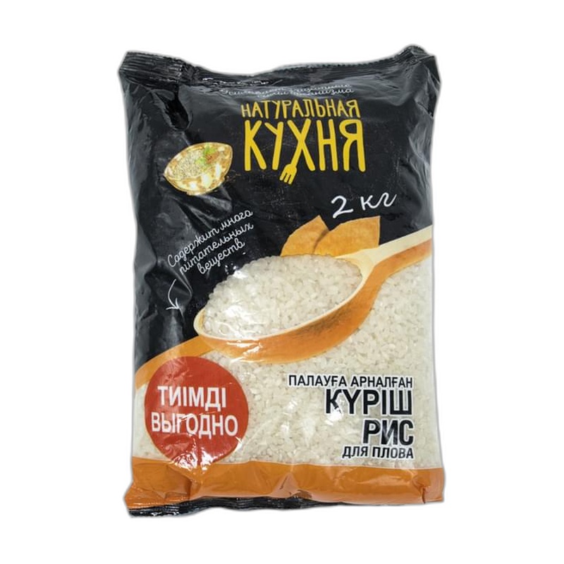 РИС НАТУРАЛЬНАЯ КУХНЯ ДЛЯ ПЛОВА 2КГ