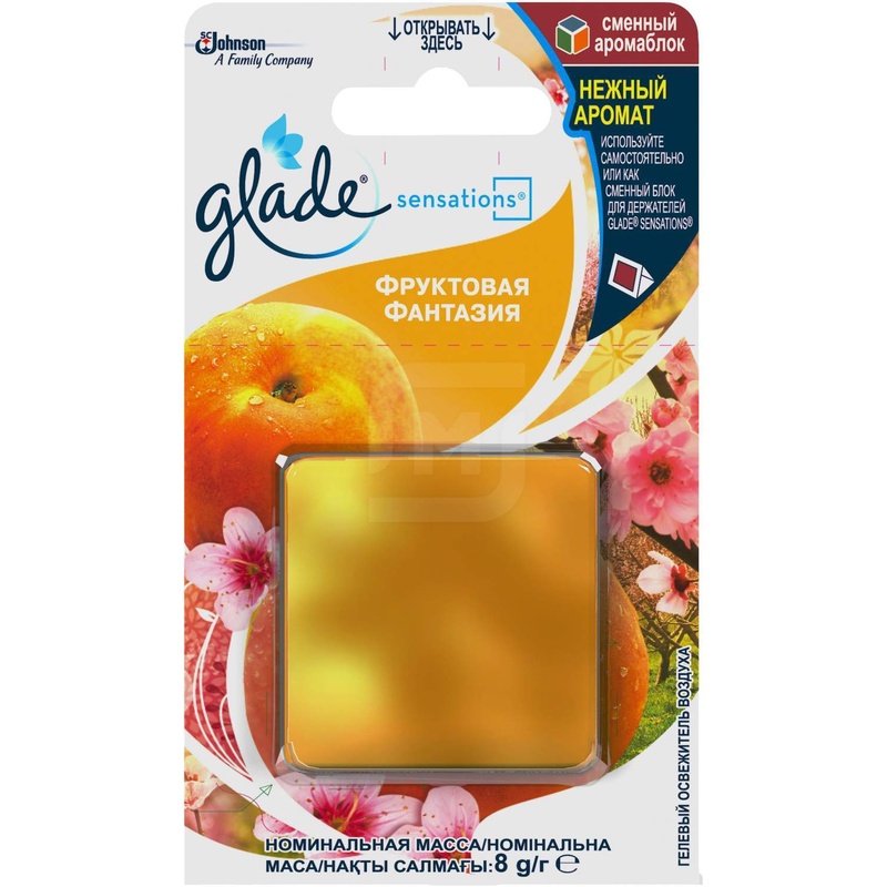 АРОМАГЕЛЬ GLADE SENSATIONS ФРУКТОВАЯ ФАНТАЗИЯ 8МЛ РЕФИЛ