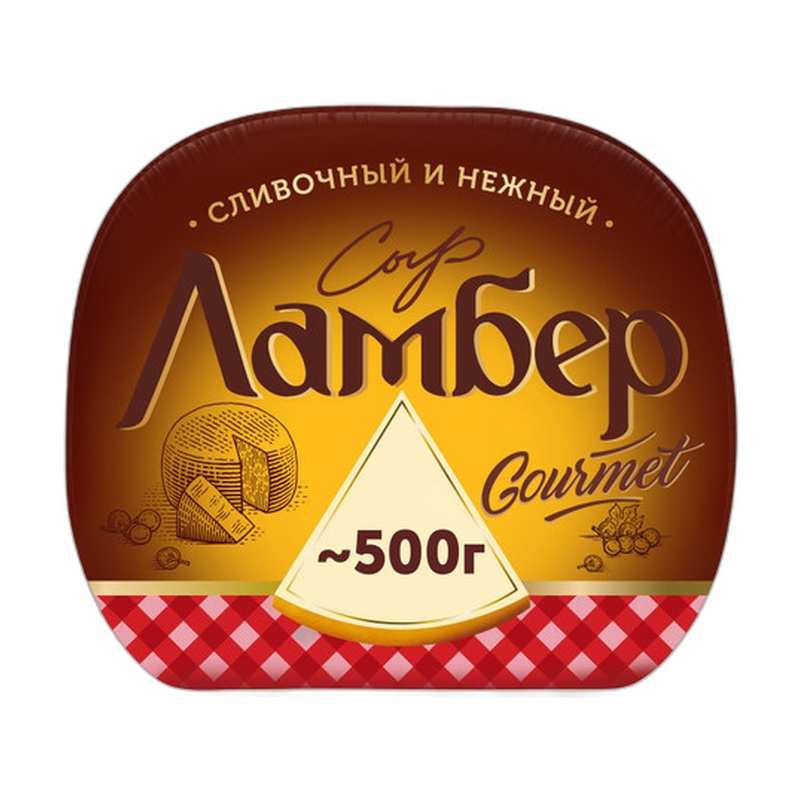 СЫР ЛАМБЕР ГУРМЭ 55% 1\2 ШАРА ВЕС
