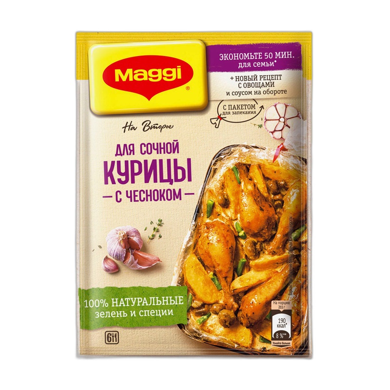 ПРИПРАВА MAGGI ДЛЯ СОЧНОЙ КУРИЦЫ С ЧЕСНОКОМ 38Г