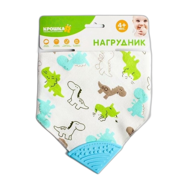НАГРУДНИК-БАНДАНА НЕПРОМОКАЕМЫЙ С РУКАВАМИ ГОЛУБОЙ DINO 1ШТ 21018-7