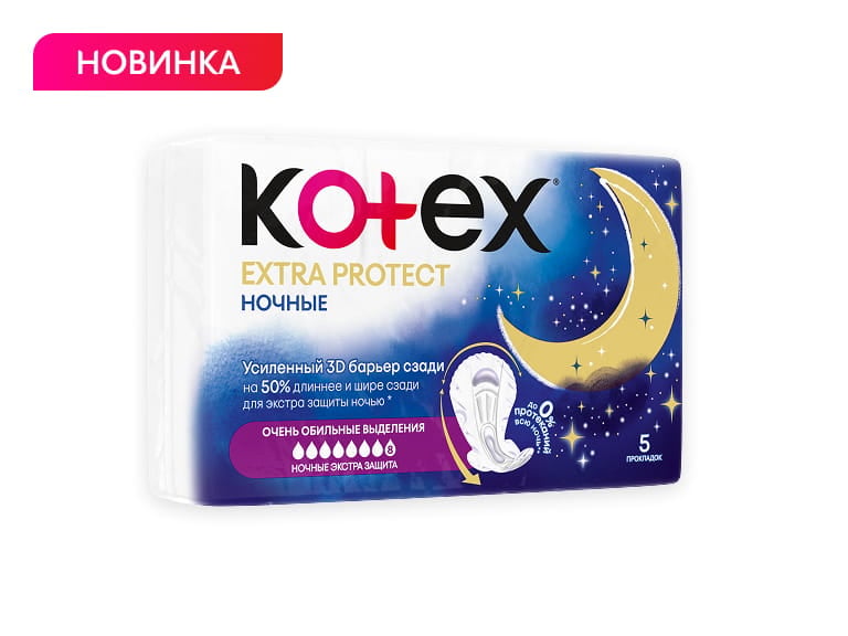 ПРОКЛАДКИ KOTEX EXTRA PROTECT NIGHT 5ШТ