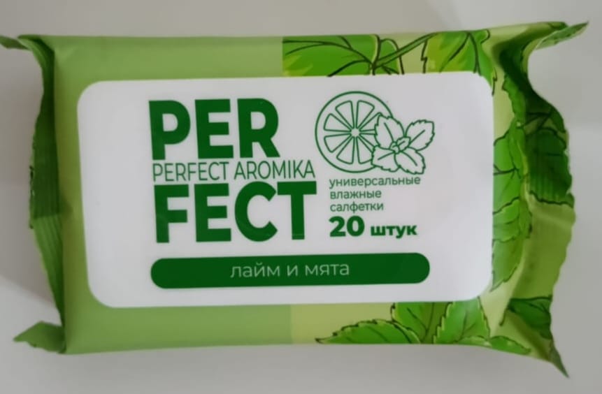 САЛФЕТКИ ВЛАЖНЫЕ PERFECT ЛАЙМ И МЯТА 20ШТ