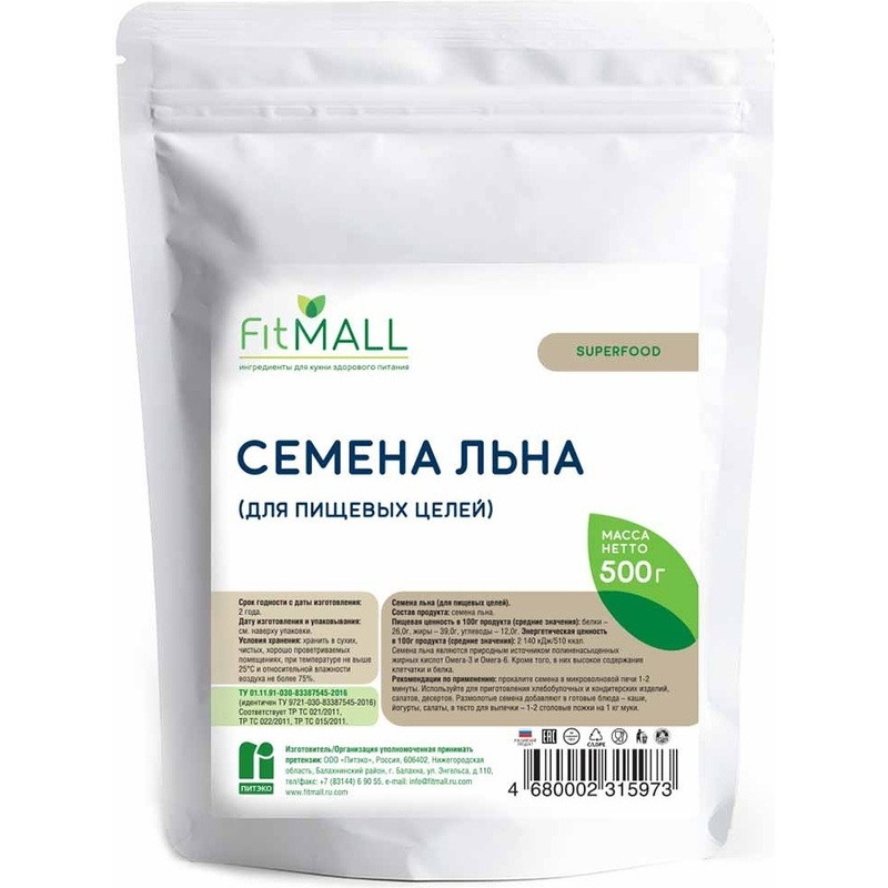СЕМЕНА ЛЬНА FITMALL 500Г