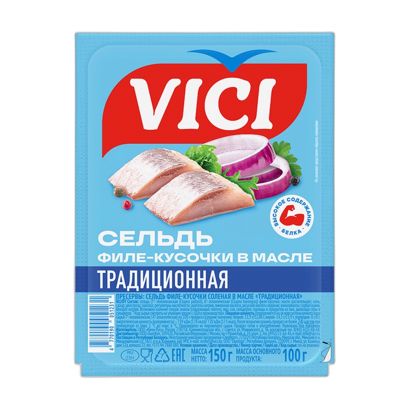 СЕЛЬДЬ VICI ФИЛЕ КУСОЧКИ ТРАДИЦИОННАЯ В МАСЛЕ 150Г