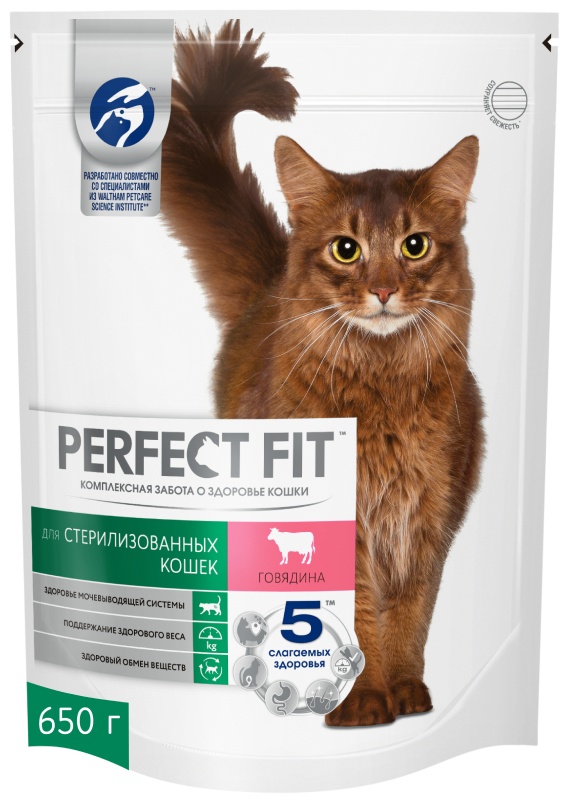 КОРМ ДЛЯ СТЕРИЛИЗОВАННЫХ КОШЕК PERFECT FIT ГОВЯДИНА 650Г