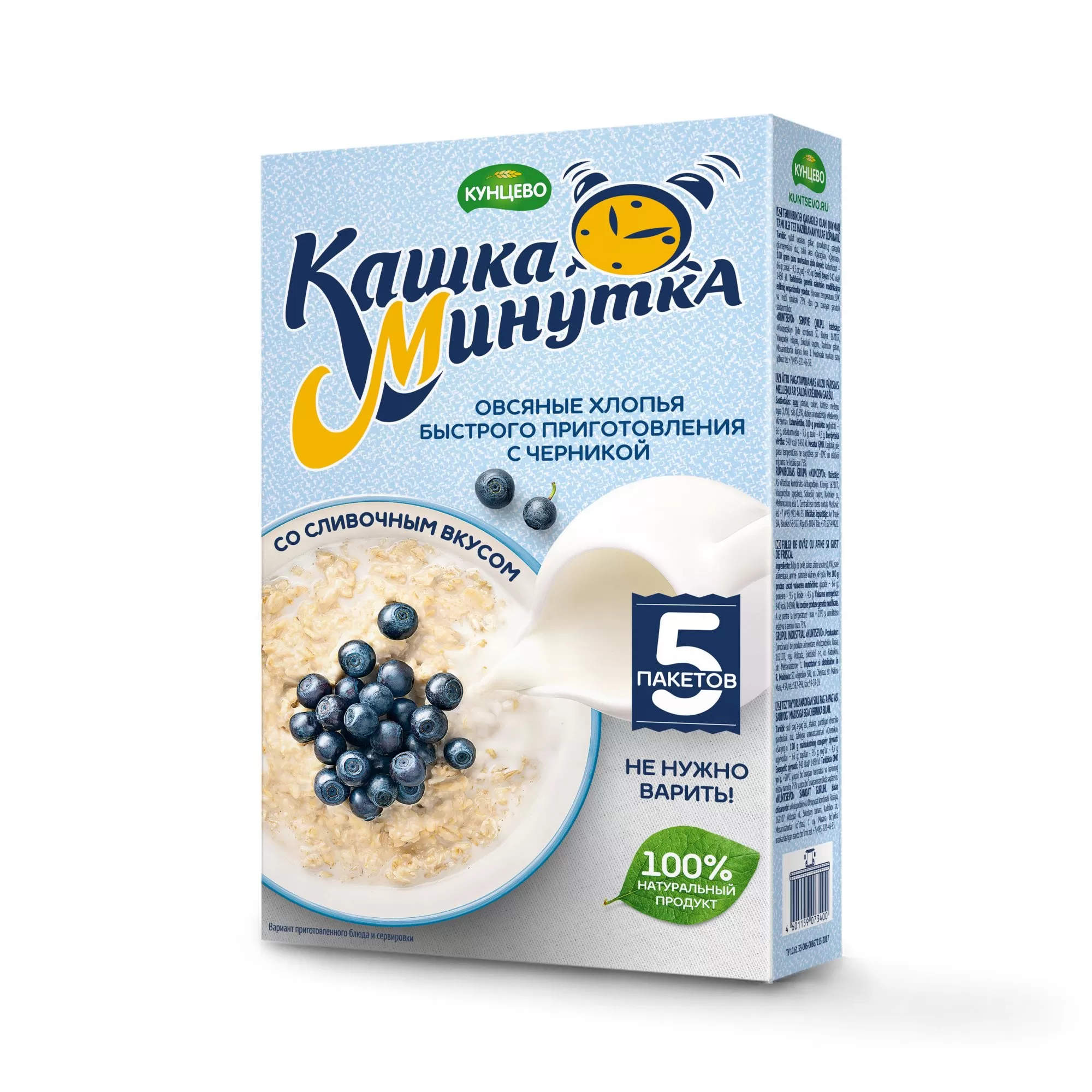 ХЛОПЬЯ ОВСЯНЫЕ КАШКА-МИНУТКА ЧЕРНИКА СО СЛИВКАМИ 215Г