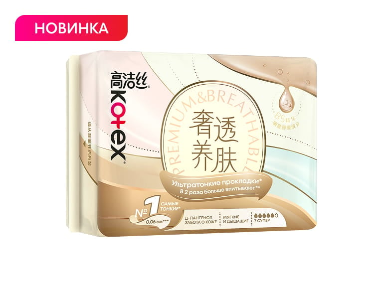 ПРОКЛАДКИ KOTEX ULTRA THIN SUPER 7ШТ