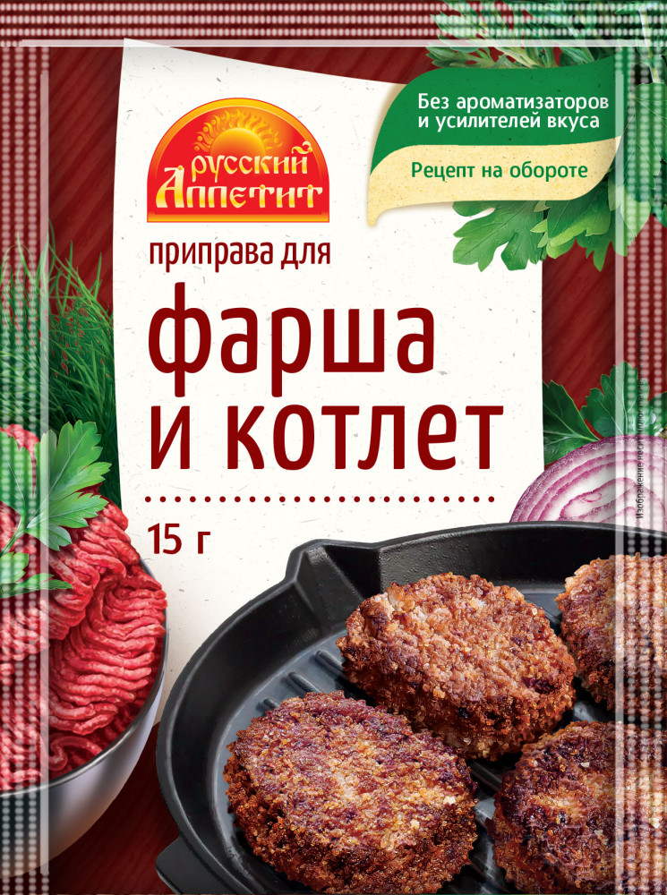 ПРИПРАВА РУССКИЙ АППЕТИТ ДЛЯ ФАРША И КОТЛЕТ 15Г