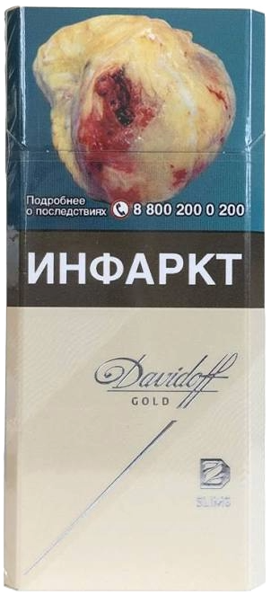 СИГАРЕТЫ DAVIDOFF GOLD SLIMS