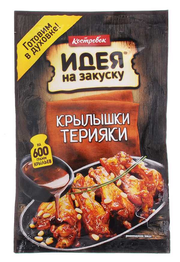 СОУС КОСТРОВОК ДЛЯ КРЫЛЫШЕК ТЕРИЯКИ 90Г СТ/Б