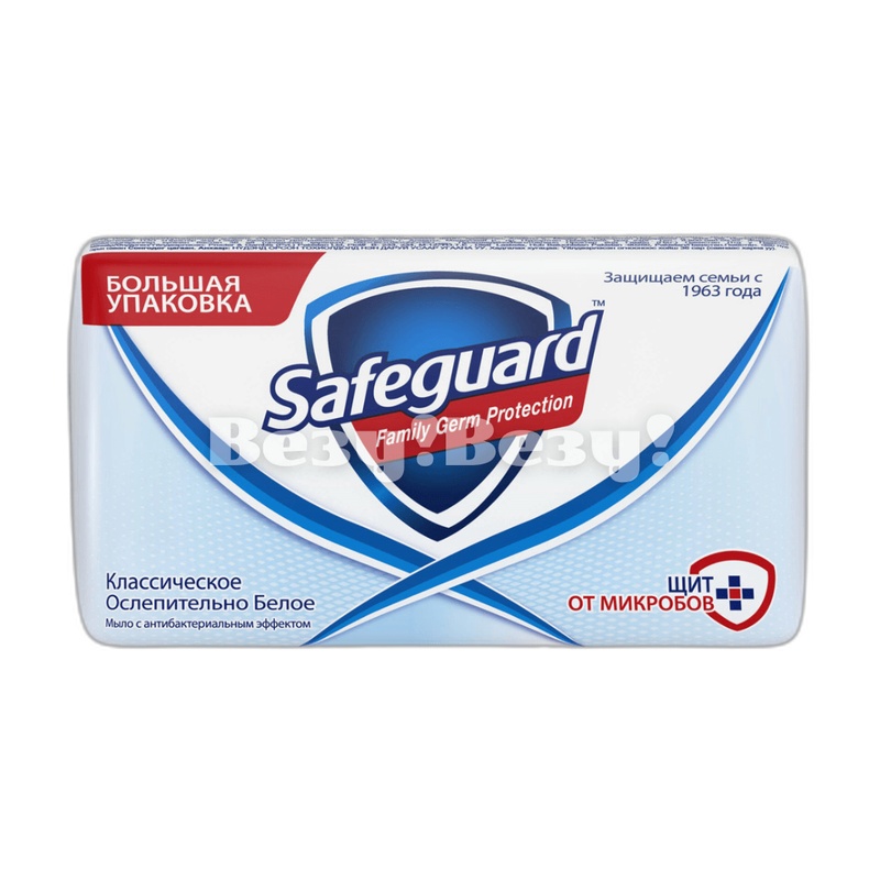 МЫЛО SAFEGUARD КЛАССИЧЕСКОЕ 125Г