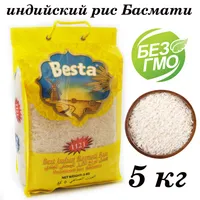 РИС BESTA БАСМАТИ 5КГ