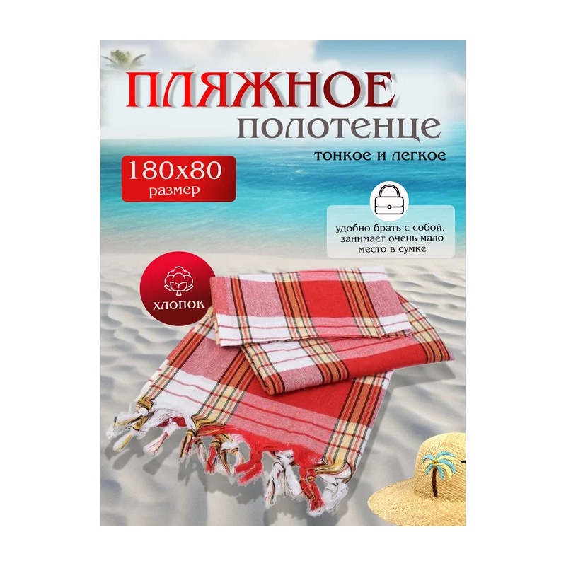 ПОЛОТЕНЦЕ БАННОЕ 80*180 1ШТ
