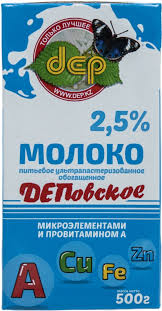 МОЛОКО DEP ДЕПОВСКОЕ ОБОГАЩЕННОЕ 2,5% У/П 500Г Т/Б