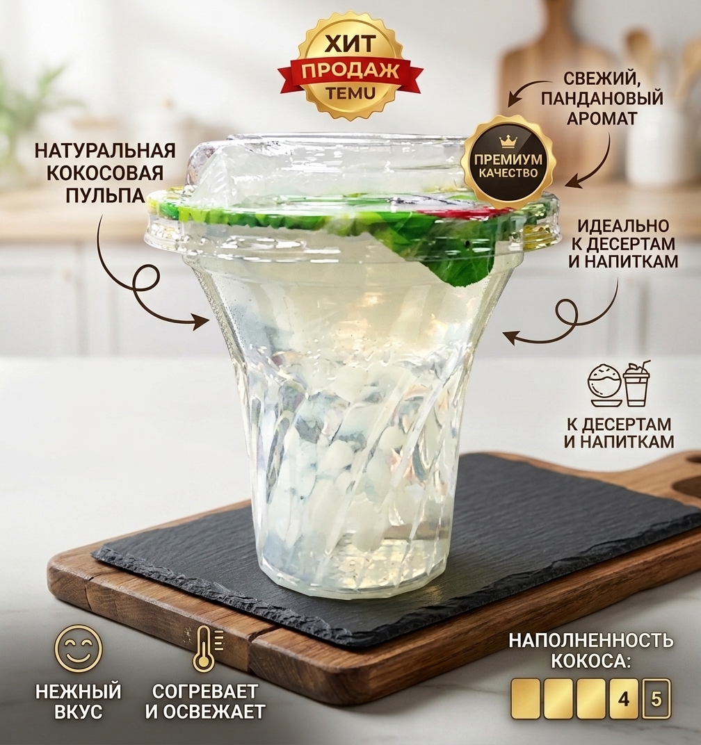 ЖЕЛЕ В СТАКАНЕ АПЕЛЬСИН 200Г